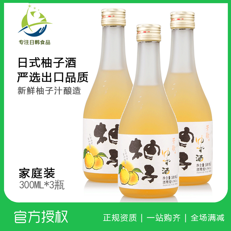 Fangsong Truffle Grapefruit Wine Grapefruit Wine Teak Fruit Dew Wine Pomp Lady Likou Wine 300ml3 Bottled
