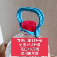 Nongfu Spring 12 -литровый ковш Рэндор Универсальный водяной подъемник