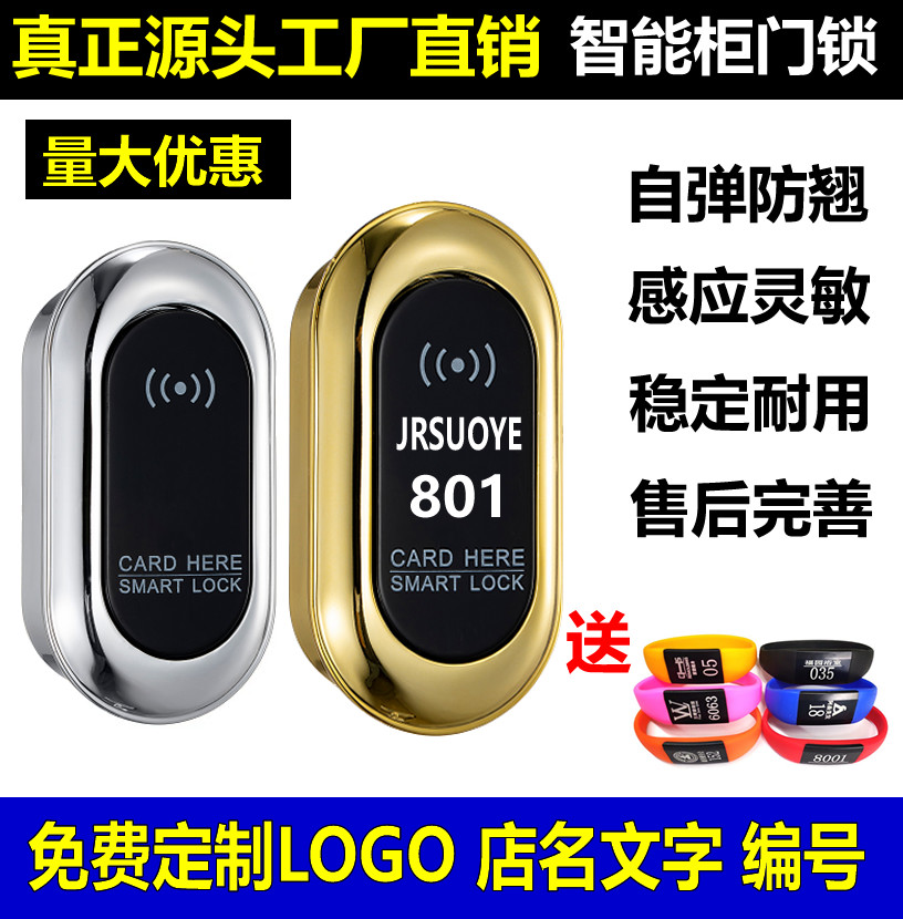 Sauna lock Bathroom locker Electronic induction lock Gym bath cabinet door lock File cabinet locker IC lock