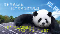 Yingli Solar panel PV module Panda single crystal N type 295 to 330 watt double-sided power generation module