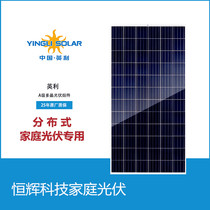 Baoding Yingli solar panels PV modules distributed polycrystalline 270 275 watts spot supply
