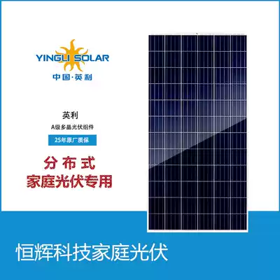 Baoding Yingli solar panel photovoltaic module distributed polycrystalline 270 275 watts stock supply