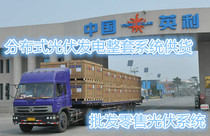 China Yingli Baoding Solar panel PV Module 330W Original off-the-shelf supply