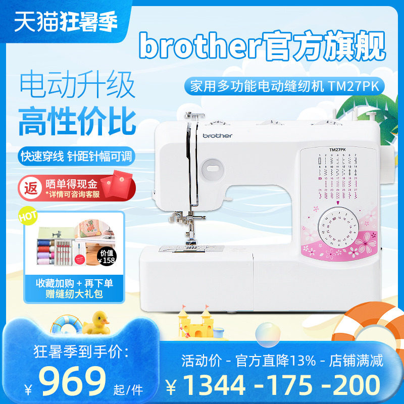 [USD 530.75] (Official flagship ) Japanese brother brother's home