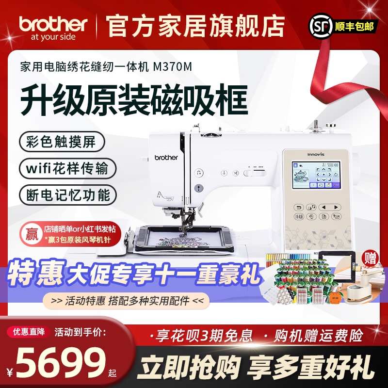 [Official Flagship] Japanese Brother Household Computer Embroidery Sewing Machine Nv180 Upgraded to M370M