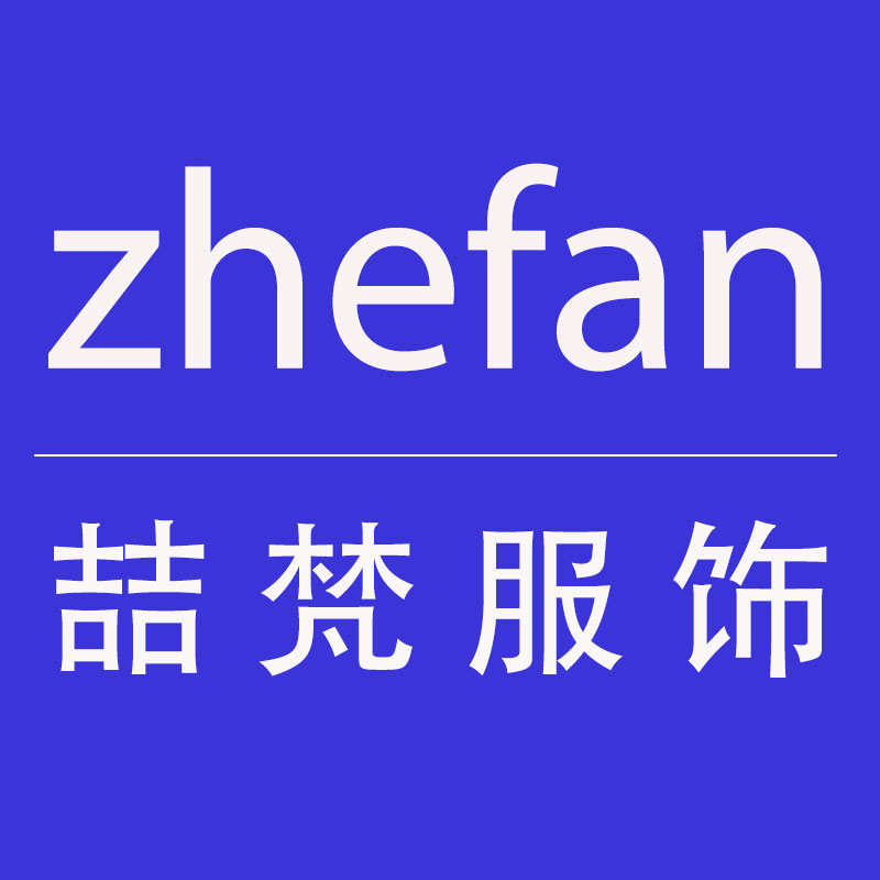 喆梵服饰