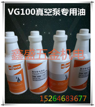 VG100 vacuum pump oil doctor vacuum pump VM100 imported BUSCH vacuum pump oil rotary vane pump General oil