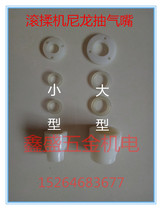 Rolling and kneading machine accessories rolling machine nylon suction nozzle vacuum tumbler sealing joint hose joint