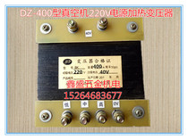 DZ-400 packaging machine 220V380V transformer 400VA500VA transformer vacuum machine transformer