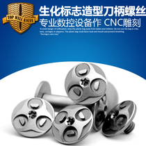 Tool handle screw biochemical crisis to lock spindle tool handle screw high-end tool screw firmness screw