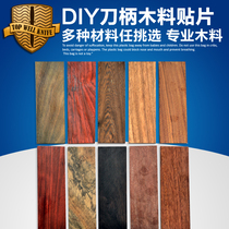 DIY tool ebony handle material handle material handle patch material ebony handle DIY tool handle material