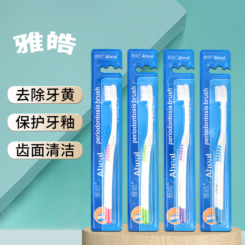 Yahao Periodontal Care Toothbrush, Soft Bristles, Small Head, Manual Cleaning, Gum Protection, Massage, Family Use, Enamel Bleeding, Convex Type