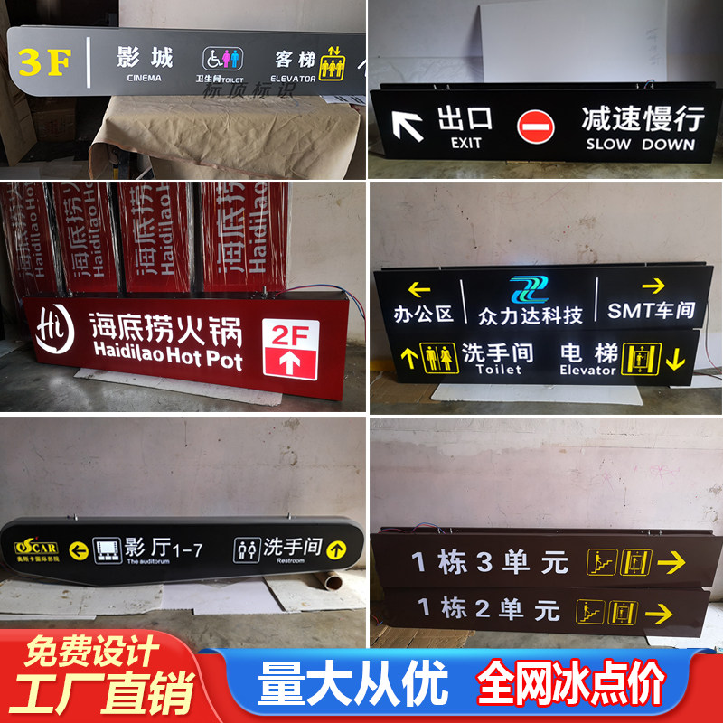 2026年定制发光导视牌,如何根据场景选对材质与工艺?