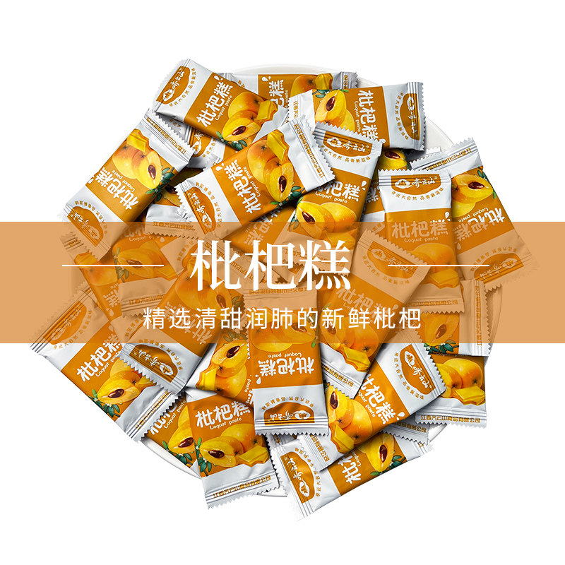 Bulk Qiyunshan loquat rice cake 4 catty of sweet pregnant woman with zero food, Jiangxi Ganzhou terproduce ready-to-eat fruit cake Candied Fruits-Taobao