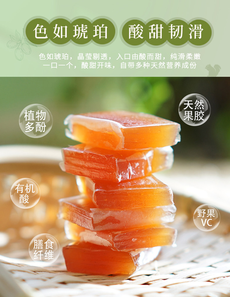 齐云山 南酸枣糕 488g 健康零食 图2