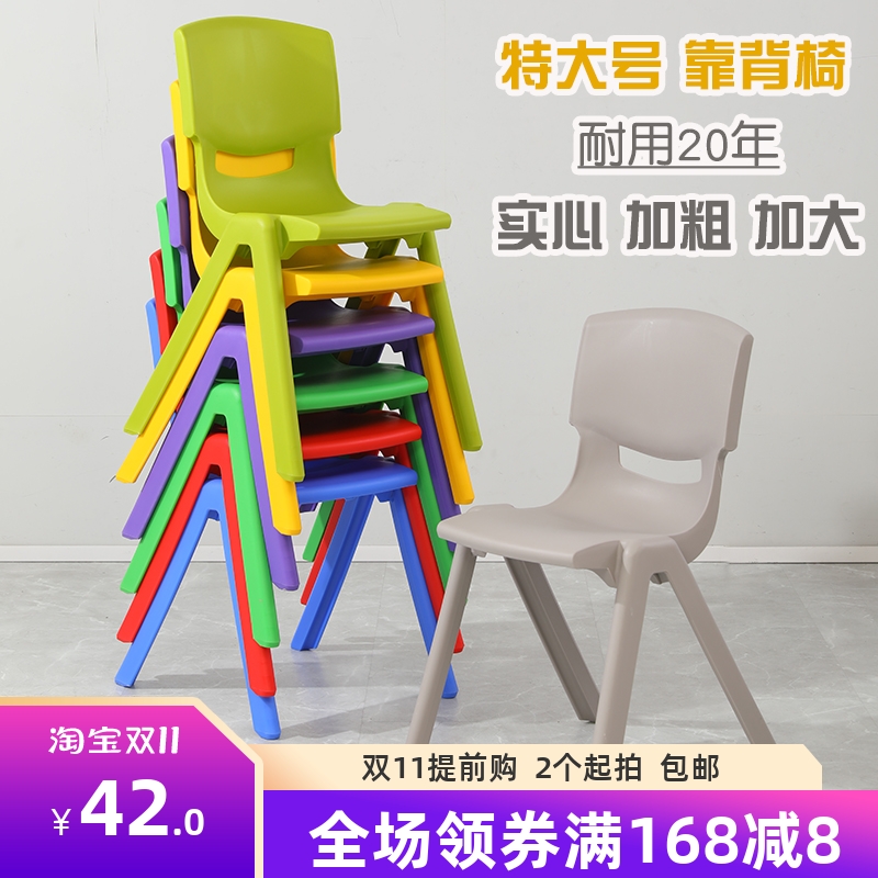 Plastic back chairs for primary and secondary school students stools children's chairs thickened adult household bench dining chairs training class plastic chairs - Taobao