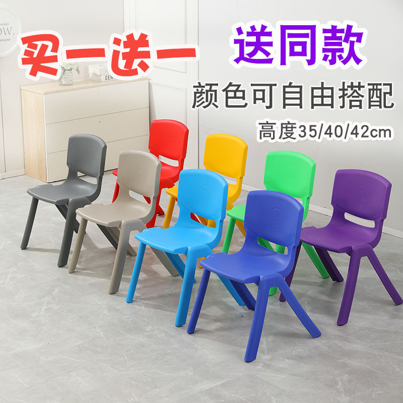 Backrest chair middle and primary school students adult thickening dining chair large row plastic stool children 35 bench 40 thickening and high