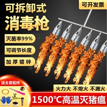 High-temperature flame sterilizer multi-head flame device disinfection farm liquefied gas flamethrower disinfection flame device pig farm