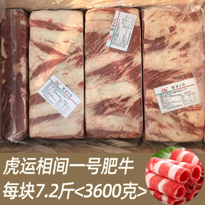 Domestic Fat Cow No. 1 Hot Pot Dou Lao No. 1 Fat Cow Brick Buffet Fat Cow Roll Beef Slice Whole 7 2 catties