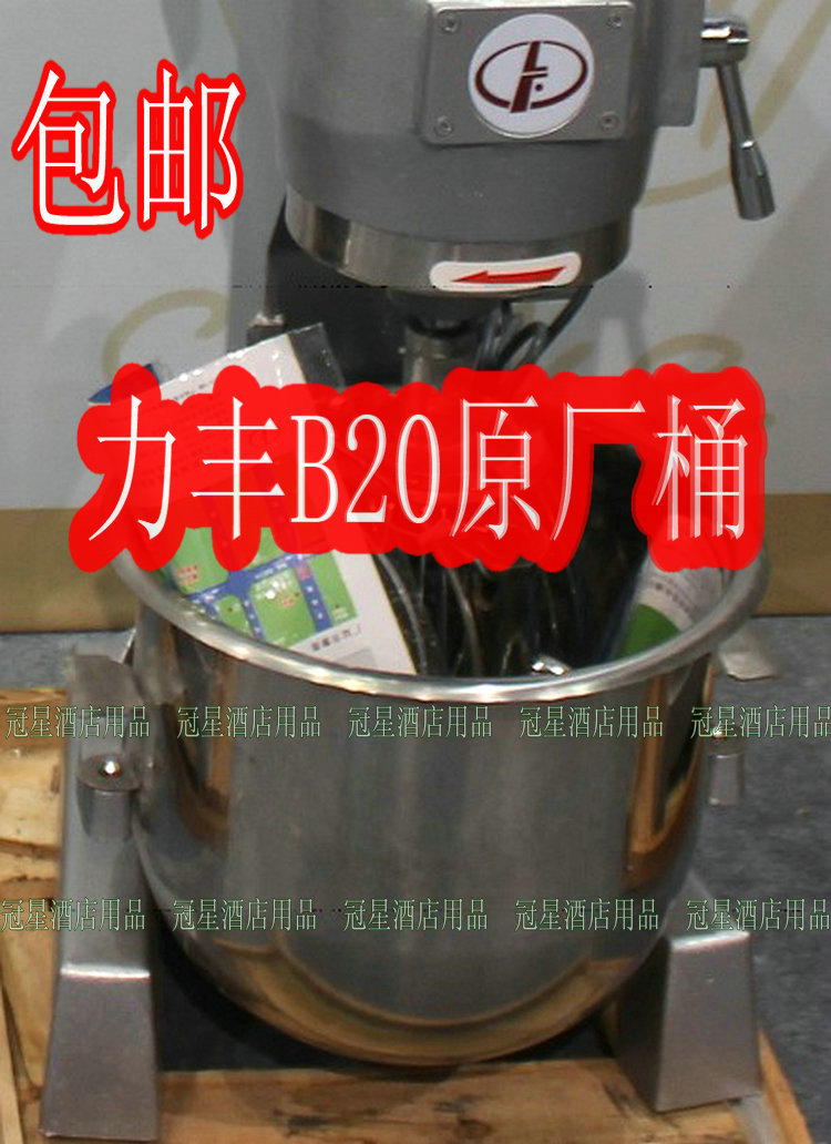 Original plant Lifeng B20 mixer stirring barrel stainless steel cylinder 20L Egg Barrel Powerful Cake Barrel Accessories