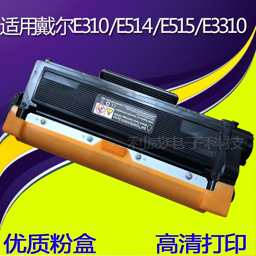 Suitable for Dell E310 E514 E515 dn dw powder box E3310 toner toner cartridge 593-BBLH powder box