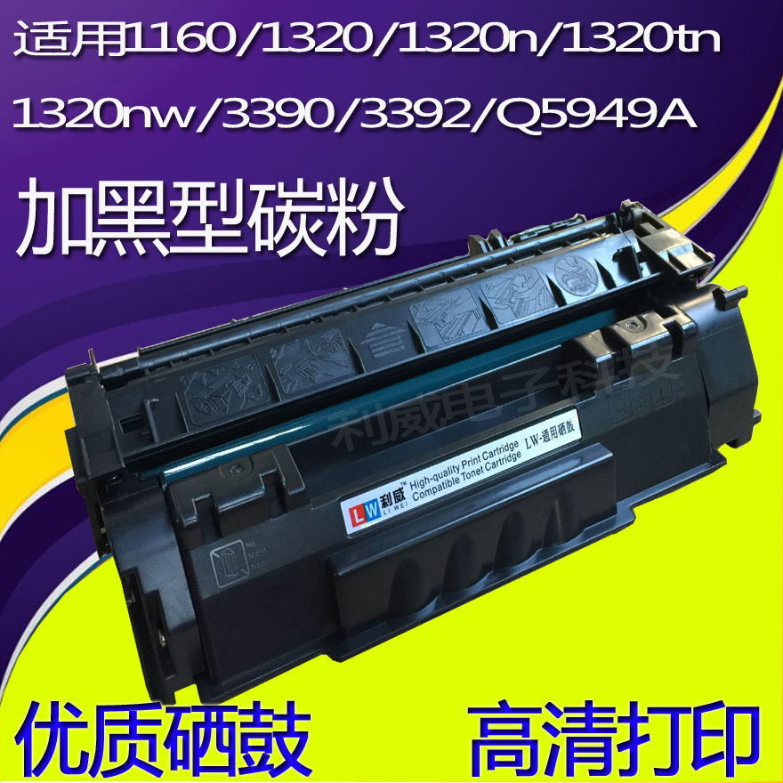 Applicable HPQ5949A 49A 1160 1320 1320n 1320tn 1320tn 1320nw 3390 3392 selenium drums