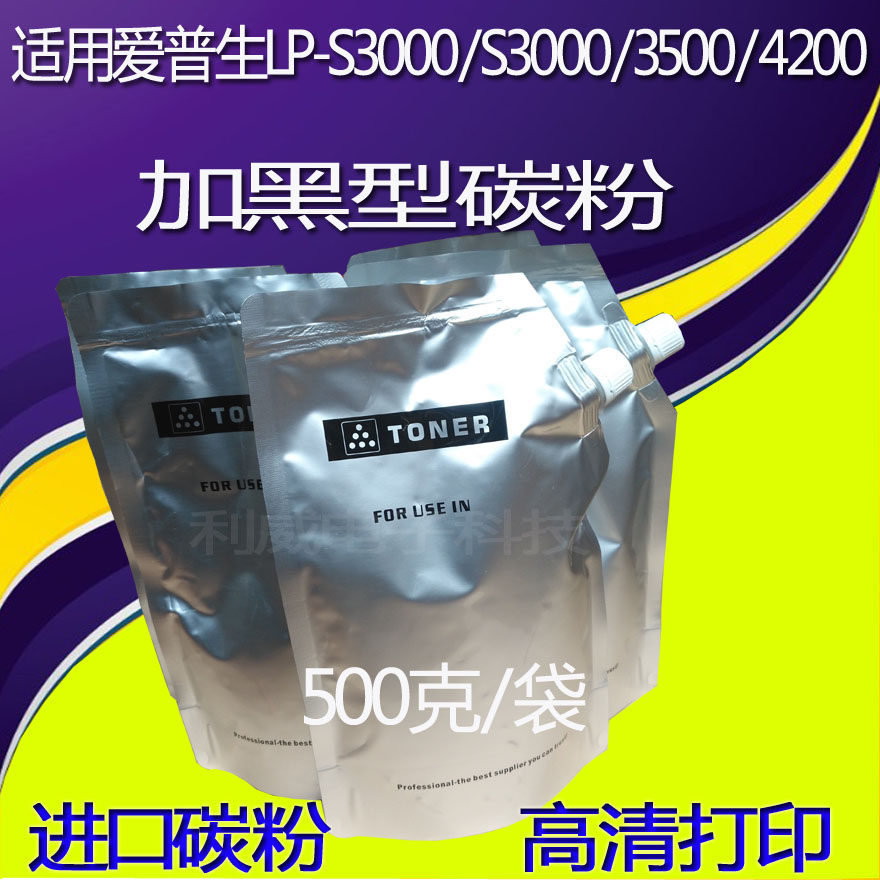 Application of Epson LBP-S3000 3500 4200 S3000 3500 Selenium Drum Carbon Powder