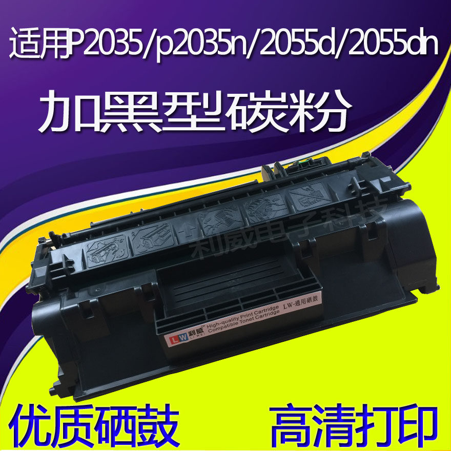 New applicable hp05A Selenium Drum HP505A Printing Machine hp2035 hp2055 hp2055 HP2055d Selenium Drum