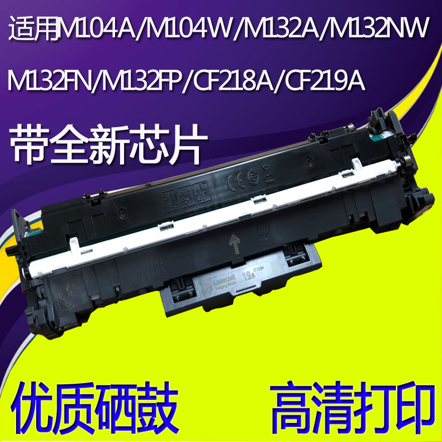Apply HP M104A M104W M104W M132NW M132NW M132FP CF218 CF218 selenium drum powder box
