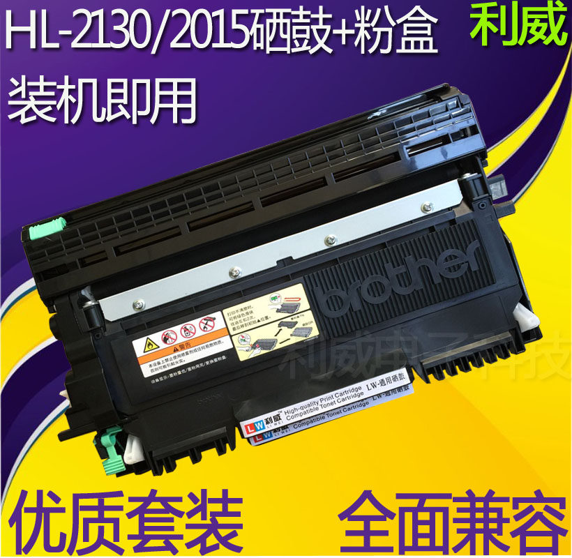 Applicable Brother Brother TN-2015 HL-2130 2132 DCP-7055 Selenium Drum Powder Box