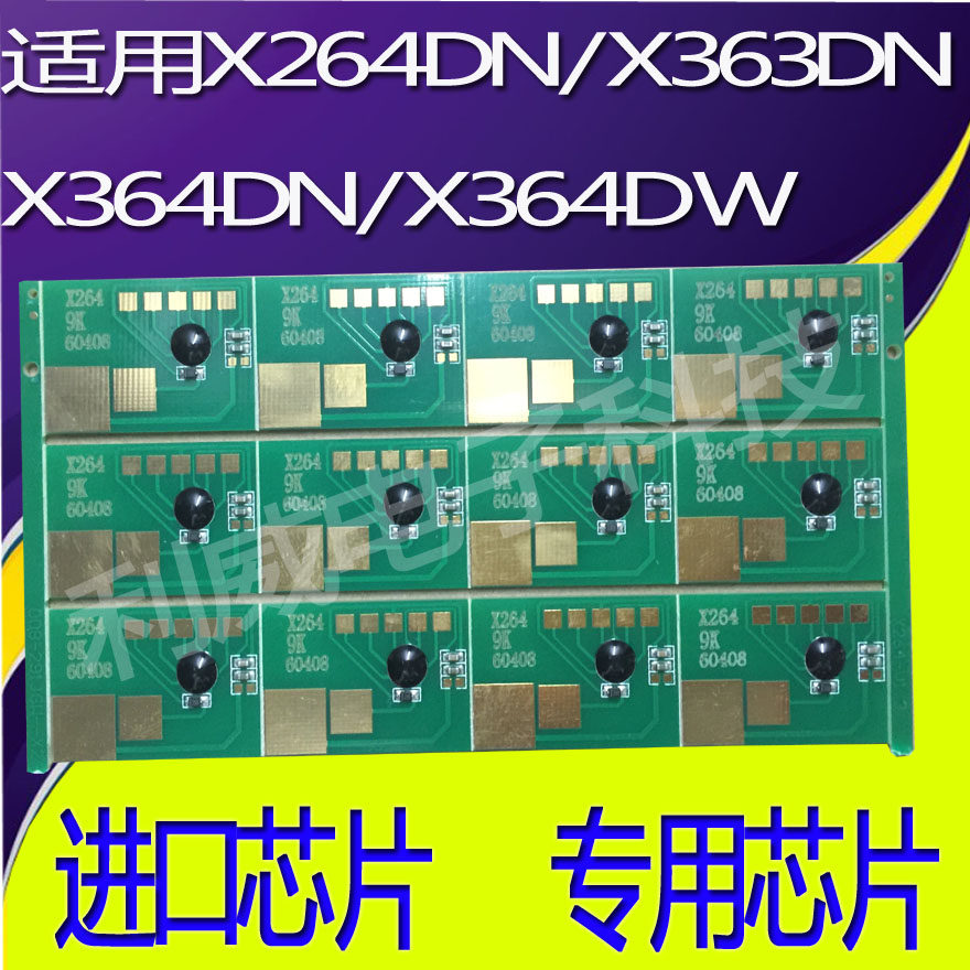Suitable for Lexmark X264 powder box X264DN X363DN X364DN X364DW toner cartridge powder box chip