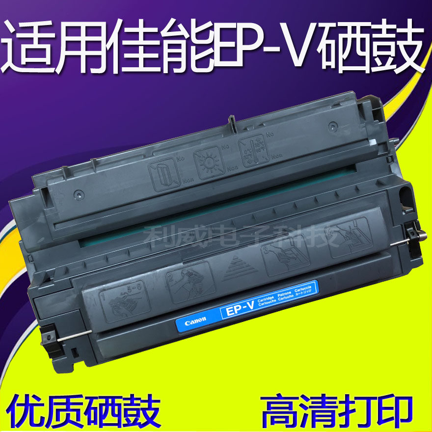 Applicable CANON CANON EPV Sensitive Drum V Selenium Drum Carbon Powder Ep-v Selenium Drum