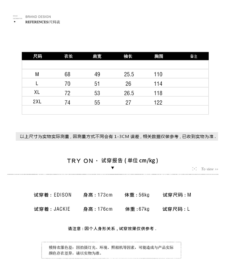 18上衣尺码表-4个码.jpg