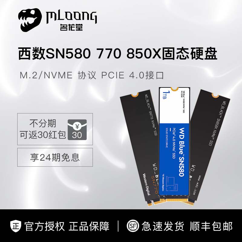 Твердотельный накопитель WD/Western Digital SN5000/SN7100/SN850X/SN8100 объемом 1 ТБ, 2 ТБ, 4 ТБ Изображение 1