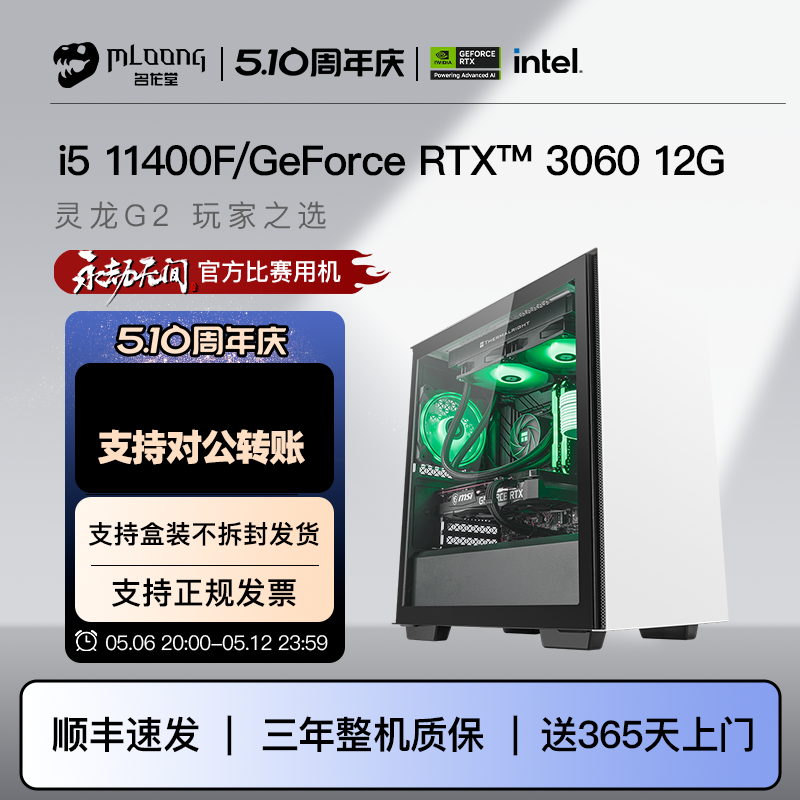 Minglongtang i5 11400F/12400F/GTX1030/1050Ti/1660S/RTX 3050/3060デスクトップコンピュータホストオフィスホームチキンマシンゲームDIY互換機