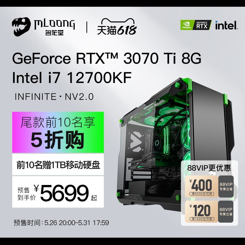 (618 Pre-sale) Famous Dragon Hall Faith i7 i7 12700F 12700F 3070Ti 3070Ti High-end Eating Chicken Gaming Computer DIY Desktop Assembly Electric Race Live Set