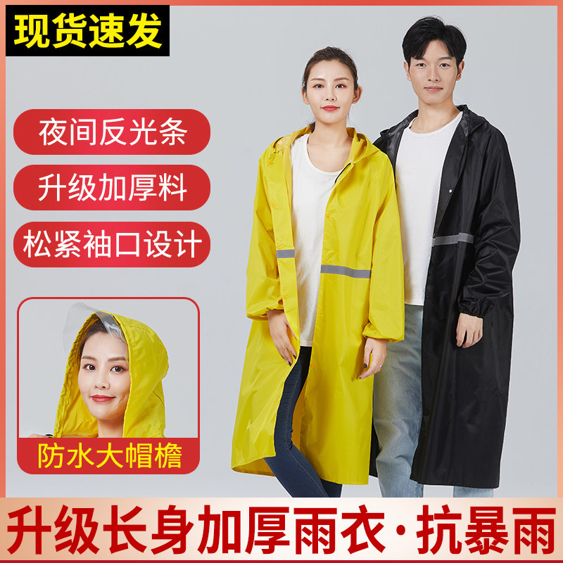Raincoat Long version Adult male and female outdoor hiking with rain and rain cape Raincoat Sanitation Security Custom Advertisement logo