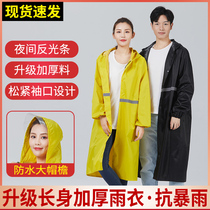 Raincoat long adult men and women outdoor hiking one-piece labor protection poncho raincoat sanitation security custom advertising logo