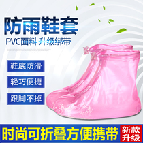 Rain shoe cover Rain waterproof rainproof snow shoe cover Men and women adult children portable non-slip thickened wear-resistant bottom rain shoe cover