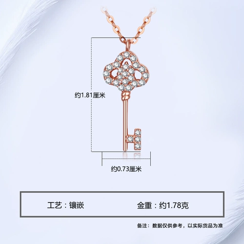 Ожерелье, цепочка, подвеска для ключей на день Святого Валентина, золото 750 пробы, подарок на день рождения, 9741W