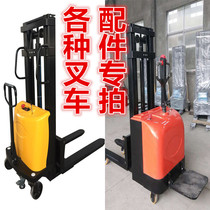Semi-electric all-electric stacker electric forklift four-wheel forklift accessories