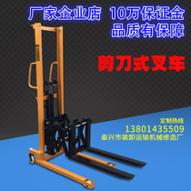 Push scissors forklift forward Telescopic handling forklift forklift forklift accessories lifting loading and unloading stacker lifting truck lifting car