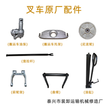 Hand pallet truck cylinder assembly ground beef cylinder pressure car accessories Web sha gun che beam