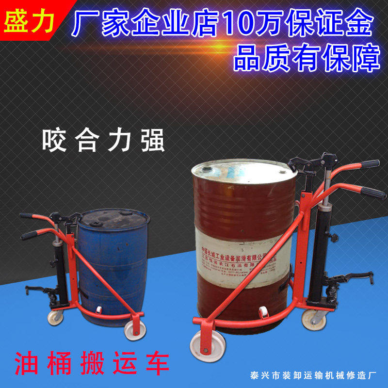 Hydraulic oil barrel porter trolley multifunction iron barrel carrying car warehouse Handcart construction site cart-Taobao