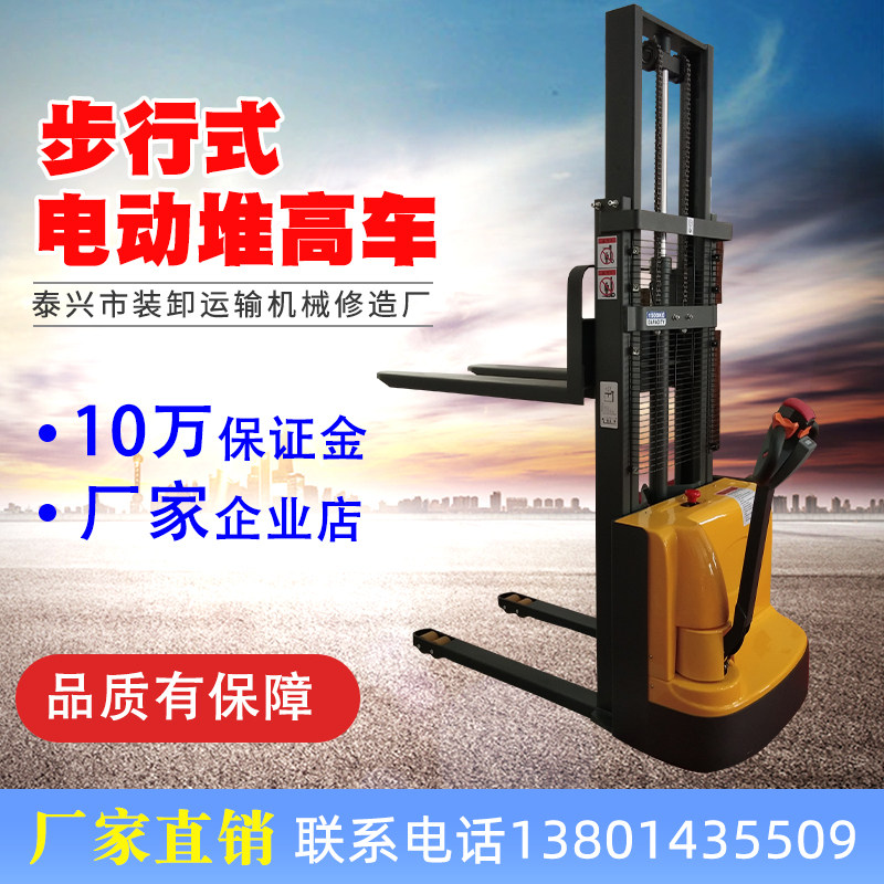 Walking all-electric forklift tray battery pile high-car semi-automatic loading and unloading truck Hydraulic lift stacker shovel