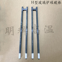 25H type silicon carbon rod 30H type silicon carbon rod 35 glass furnace silicon carbon rod box type furnace silicon carbon stick