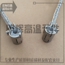  4 9 5 10 Denture furnace silicon molybdenum rod fixture connection belt Conductive belt