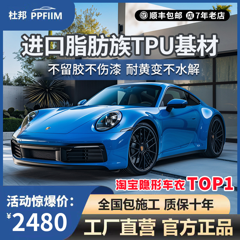 Dupont Imported Tpu Invisible Car Wrap Film Transparent Matte Glossy Black Paint Surface Protective Film Anti-Scratch Full Car Wrap Film