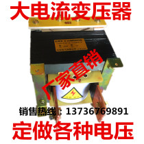Low voltage large current transformer BK-1500VA380 220 to 12v 8v 5v 4v 3v 2v