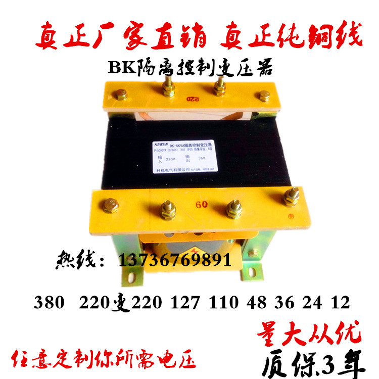 10kw transformer machine tool control isolation BK-10KVA380 220 full copper wire can be customized factory direct sales